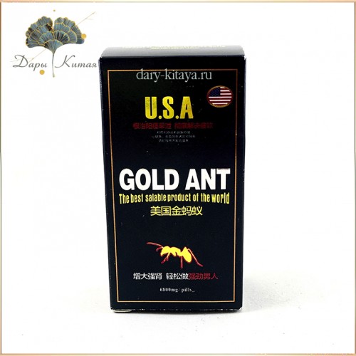 Золотой Муравей " Gold Ant" 10шт.